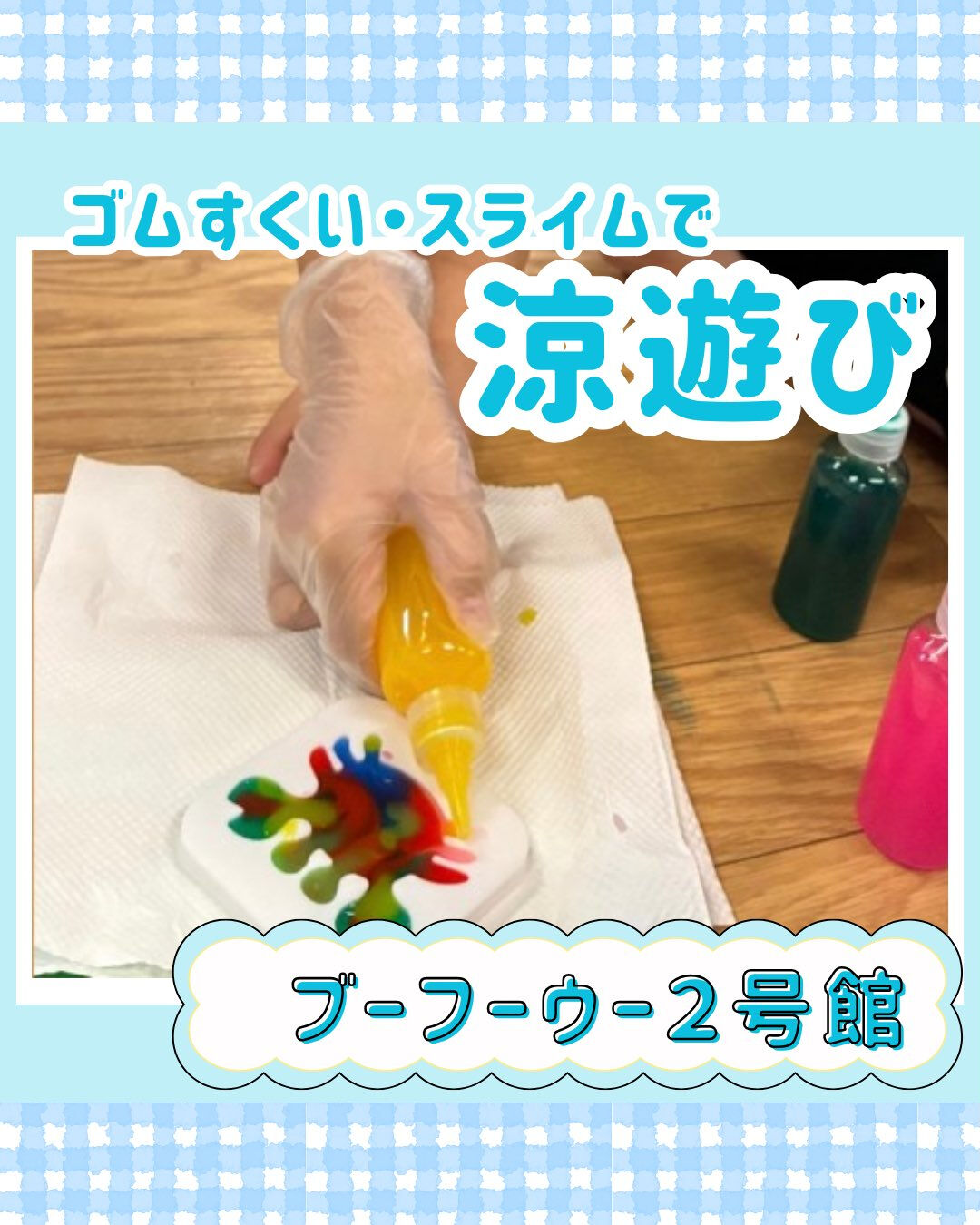 ブーフーウー2号館です🎐