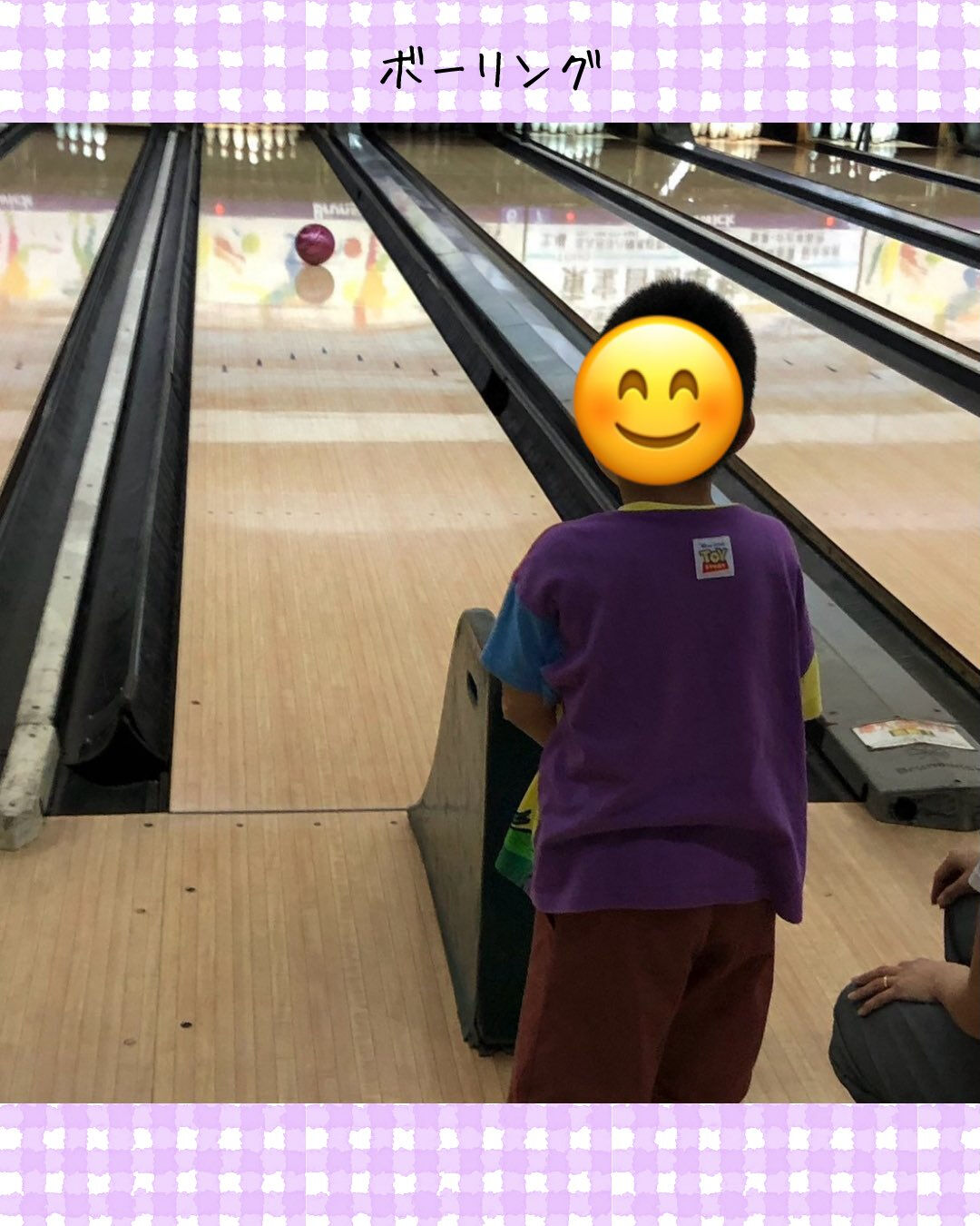 トイトイトイ井堀です🎳