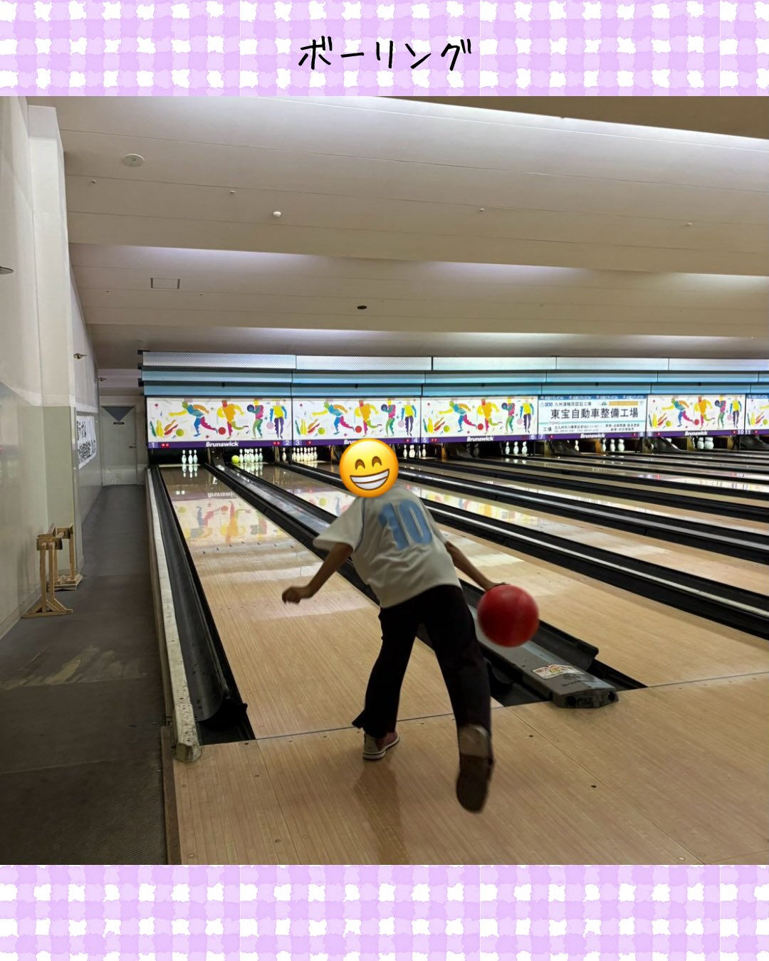 トイトイトイ井堀です🎳