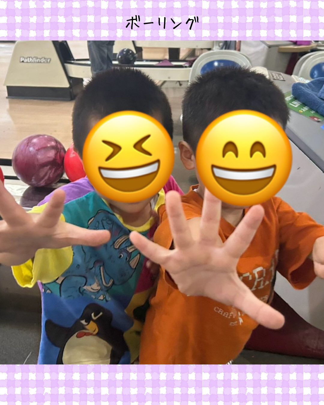 トイトイトイ井堀です🎳