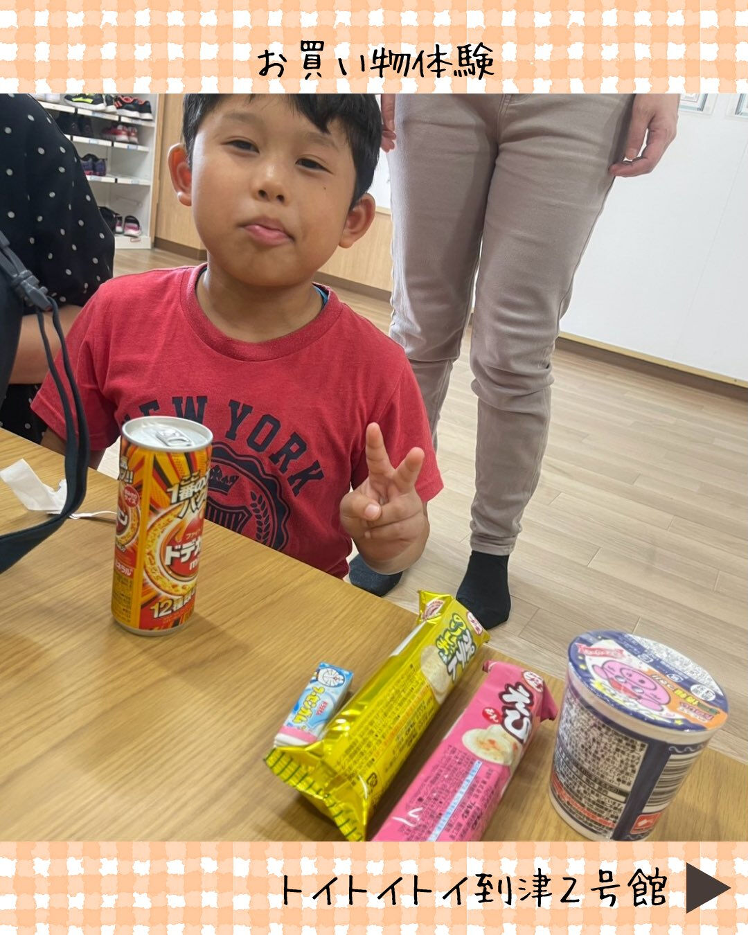 トイトイトイ到津2号館です🛒