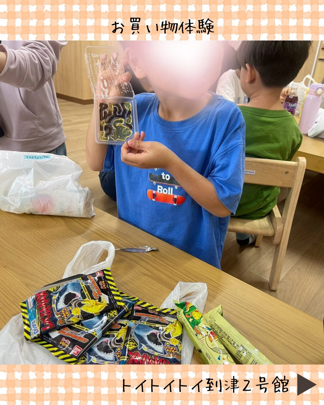 トイトイトイ到津2号館です🛒