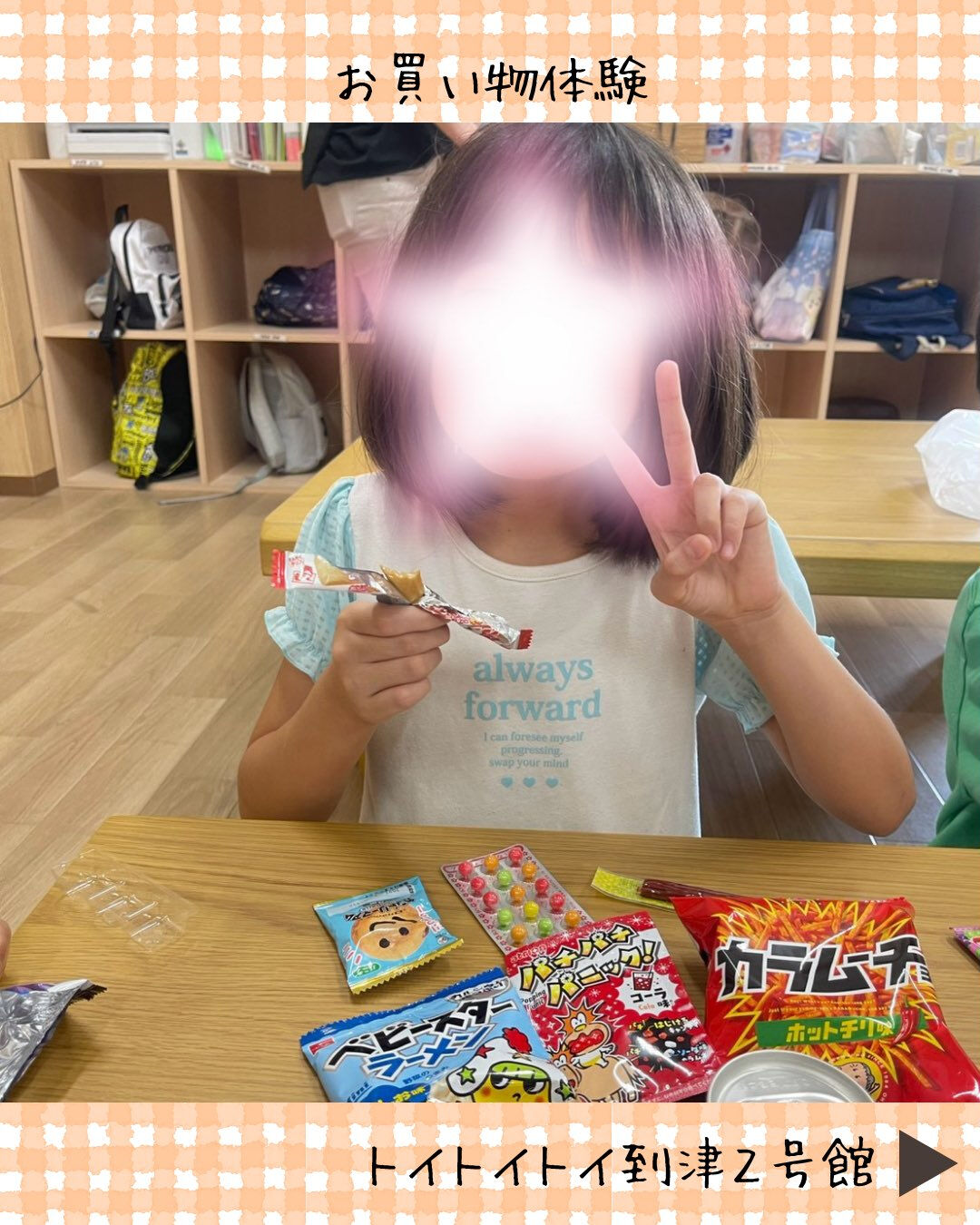 トイトイトイ到津2号館です🛒
