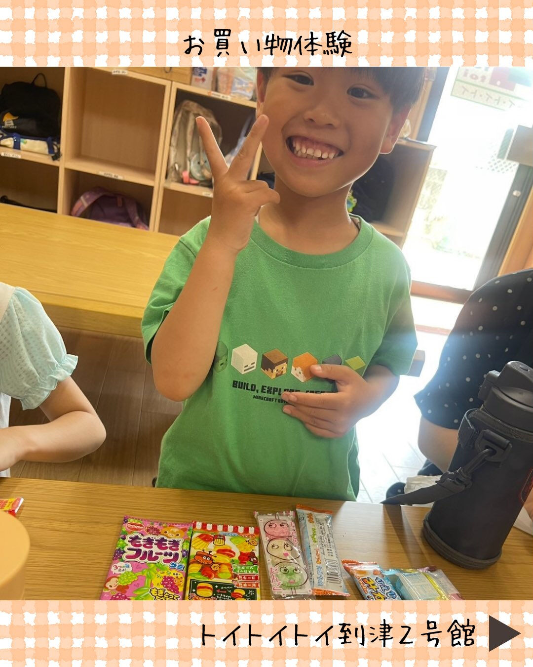 トイトイトイ到津2号館です🛒
