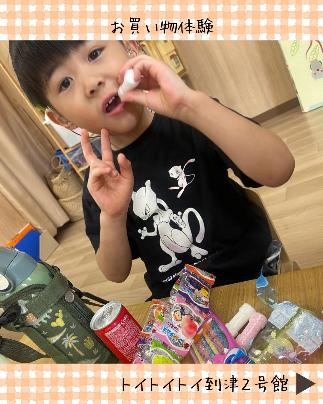 トイトイトイ到津2号館です🛒