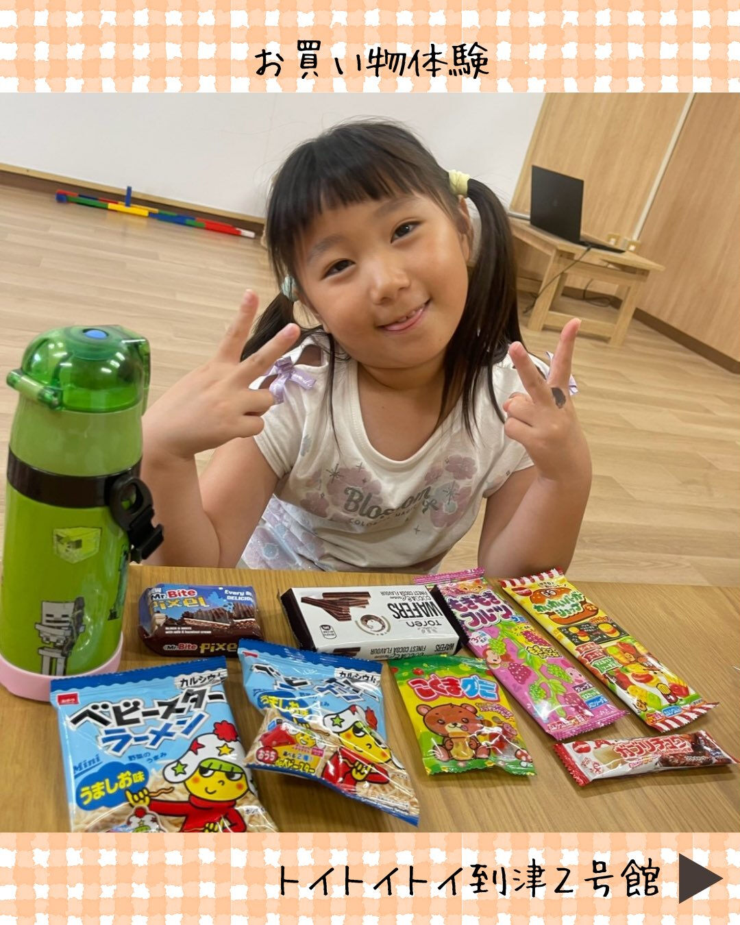 トイトイトイ到津2号館です🛒