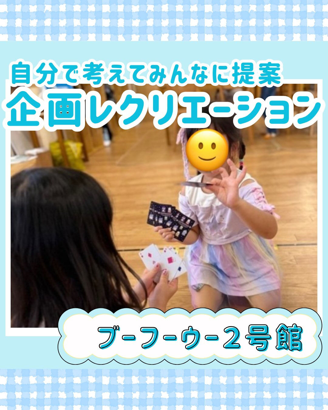 ブーフーウー2号館です♠️
