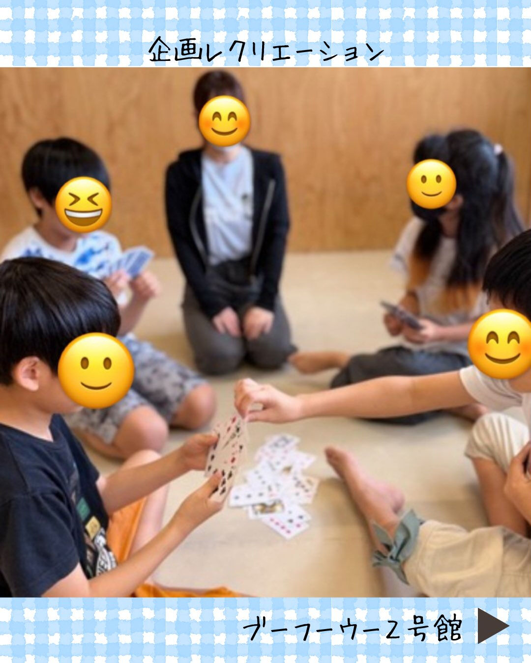 ブーフーウー2号館です♠️