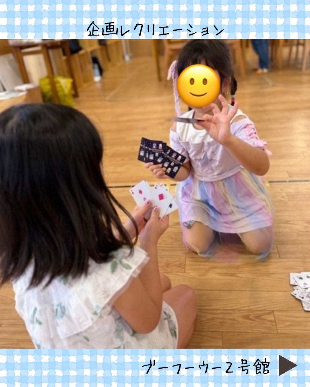 ブーフーウー2号館です♠️