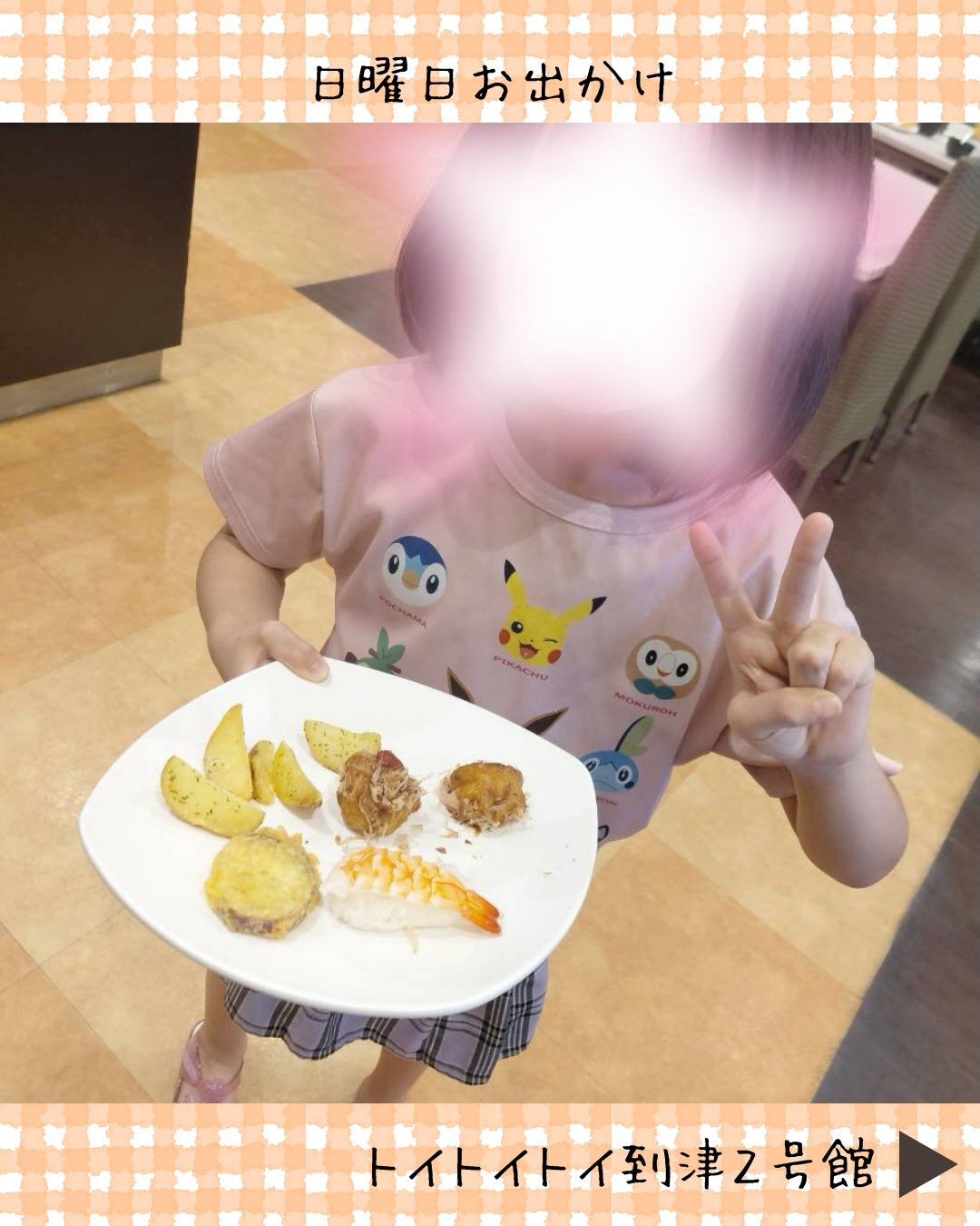 トイトイトイ到津2号館です🍽️