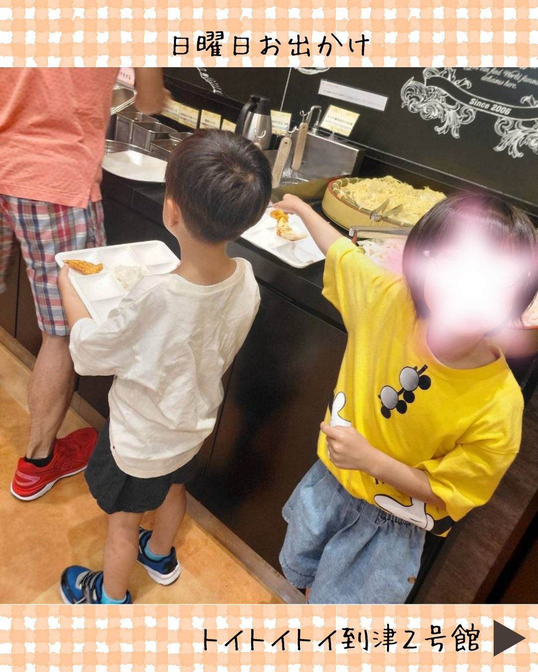 トイトイトイ到津2号館です🍽️