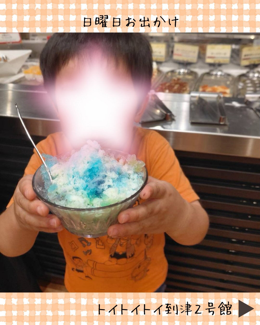 トイトイトイ到津2号館です🍽️