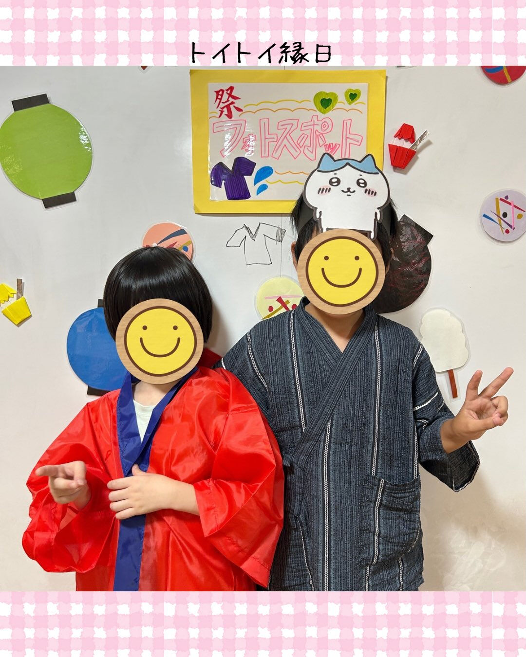 トイトイトイ到津１号館です🎆