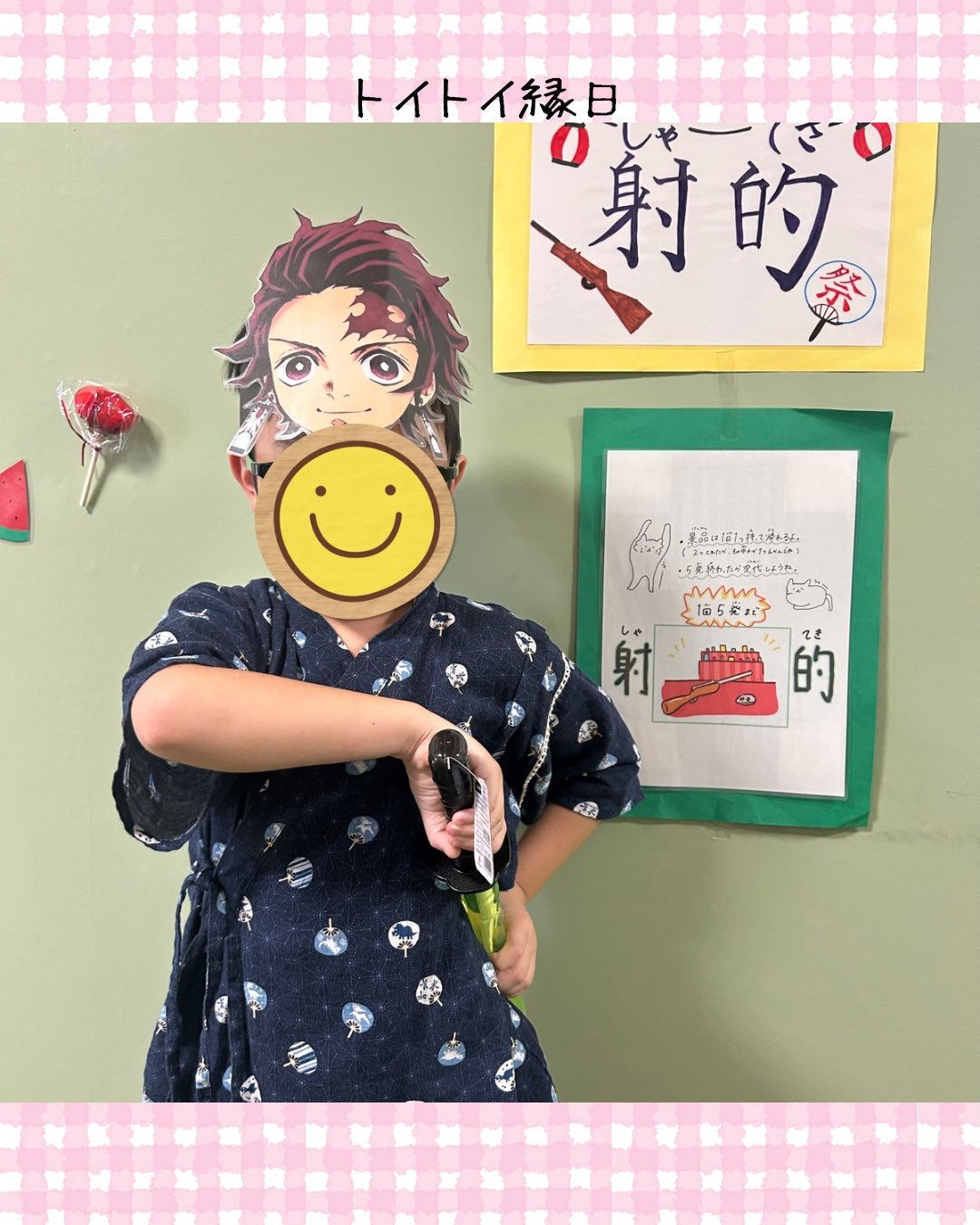 トイトイトイ到津１号館です🎆