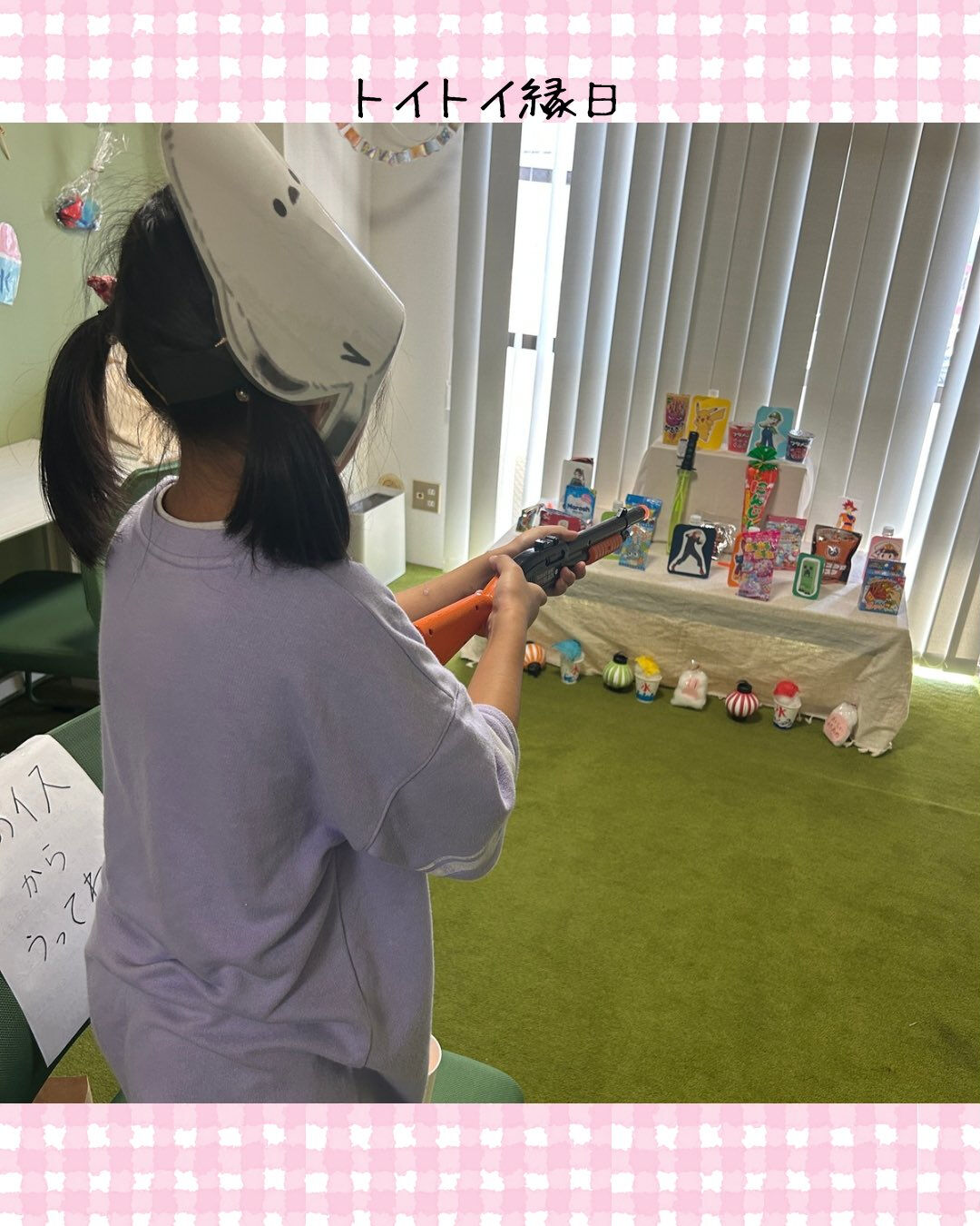 トイトイトイ到津１号館です🎆