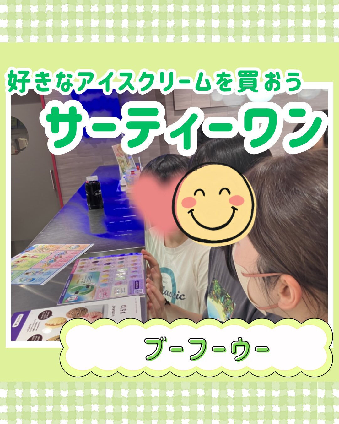 ブーフーウーです🍨