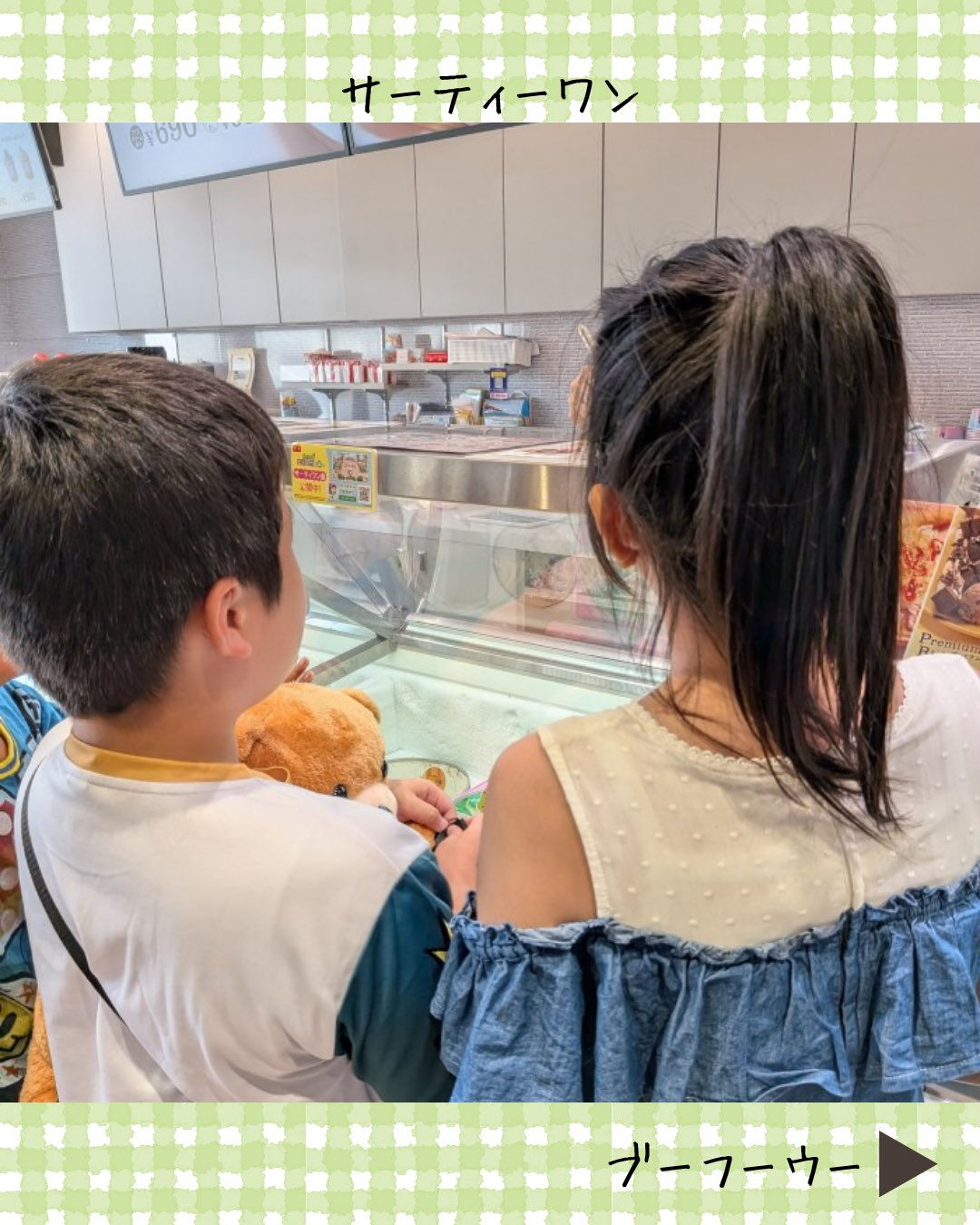 ブーフーウーです🍨