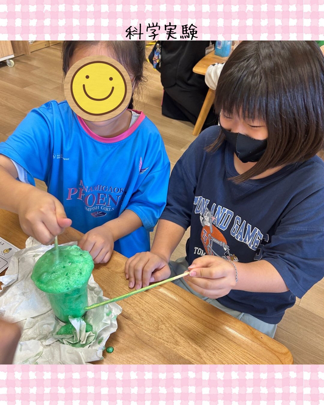 トイトイトイ到津１号館です☺️🧪