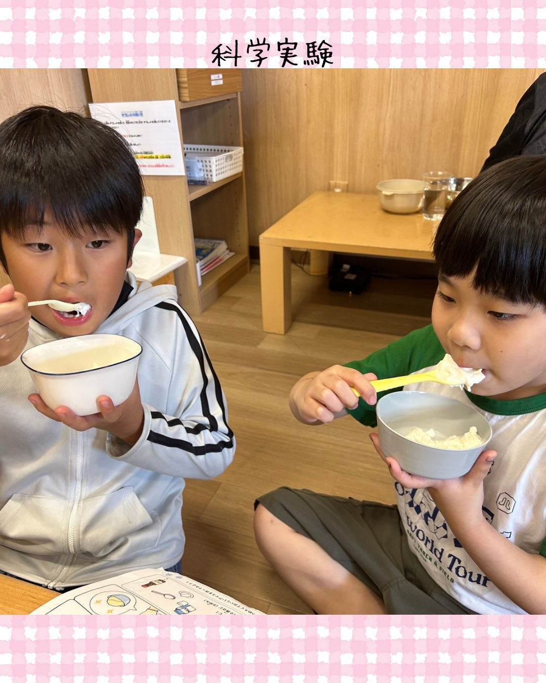 トイトイトイ到津１号館です☺️🧪