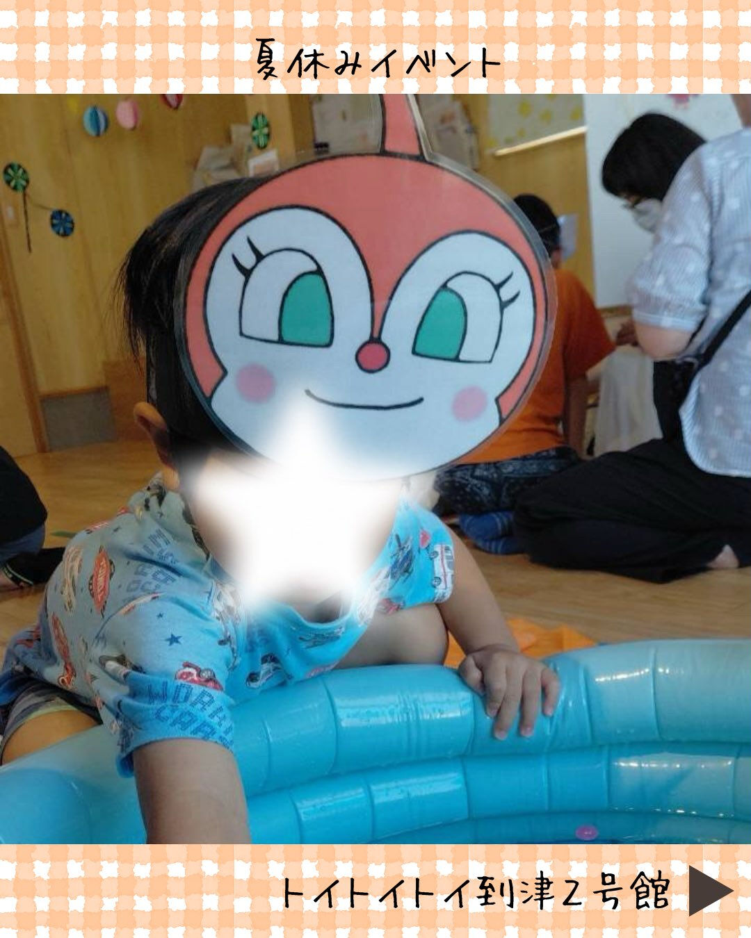 トイトイトイ到津2号館です🏮