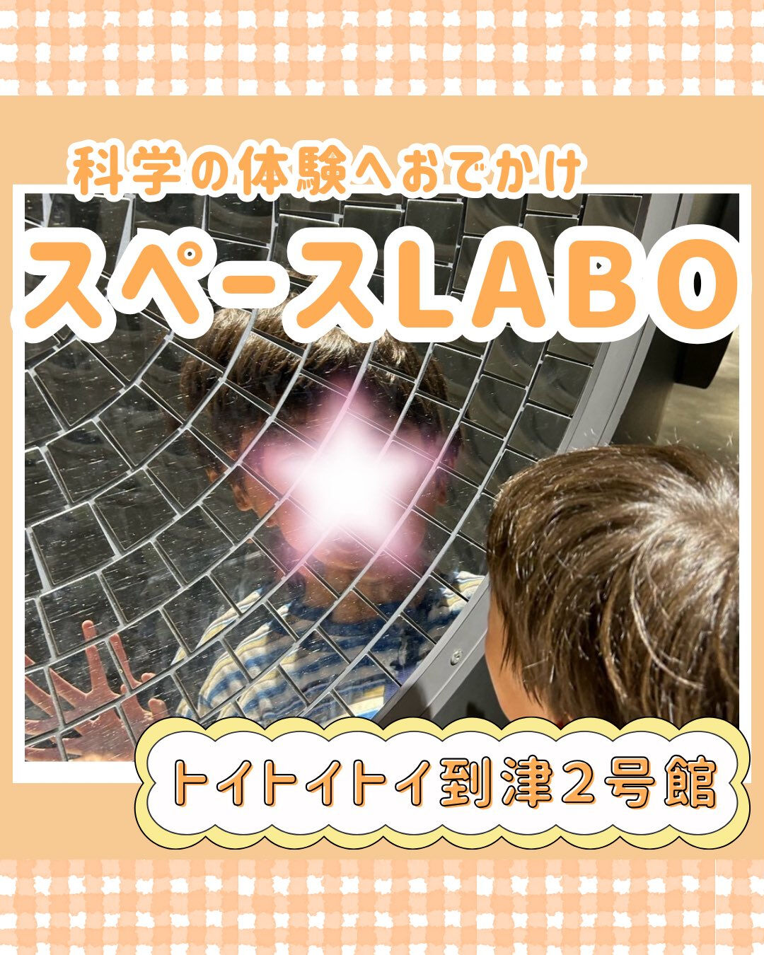 トイトイトイ到津2号館です🚀