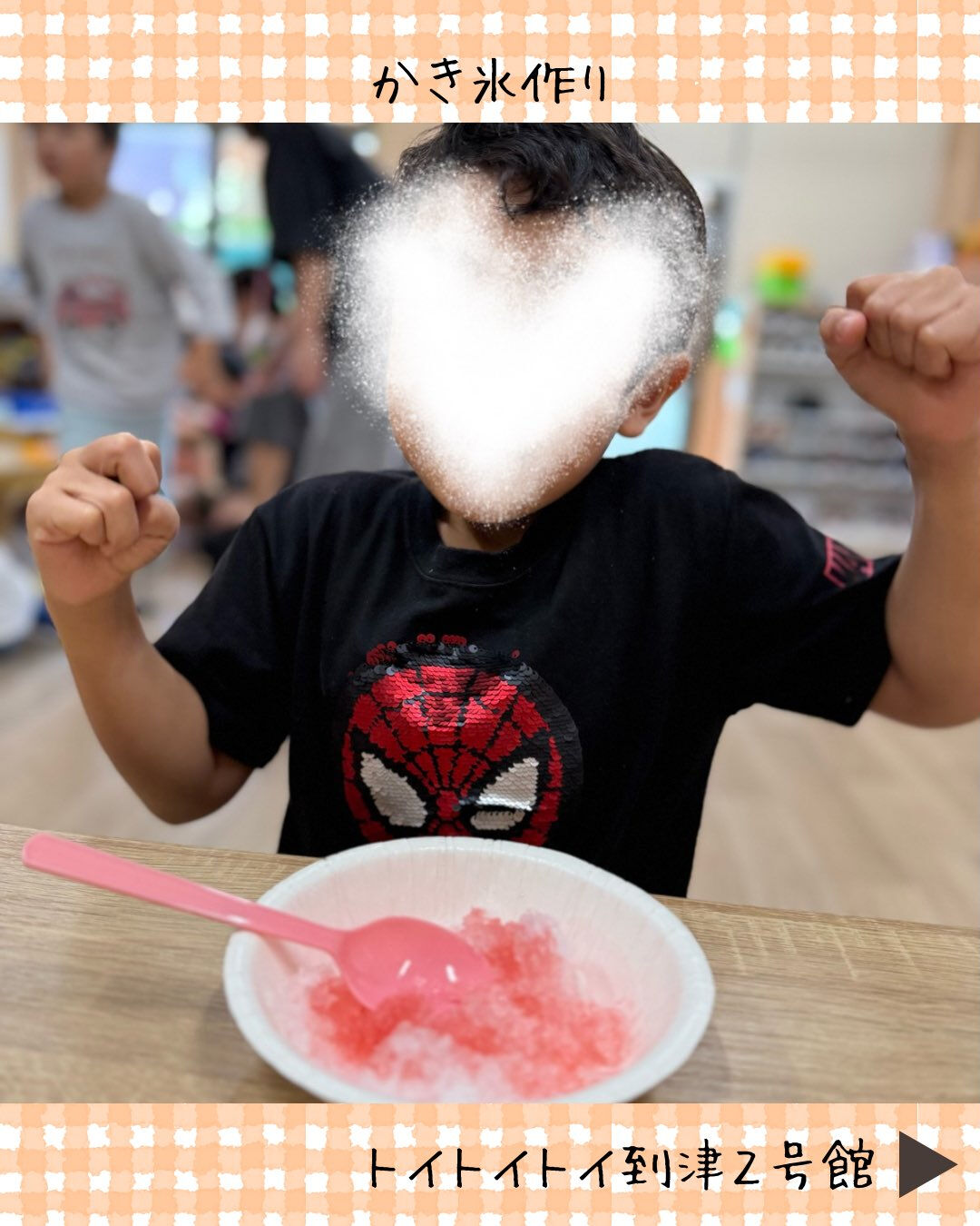 トイトイトイ到津2号館です🍧