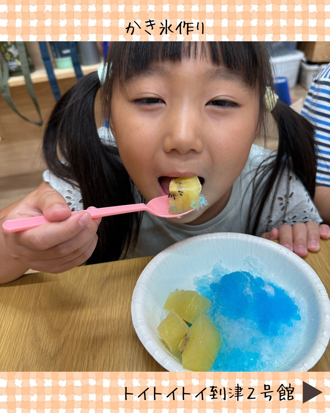 トイトイトイ到津2号館です🍧