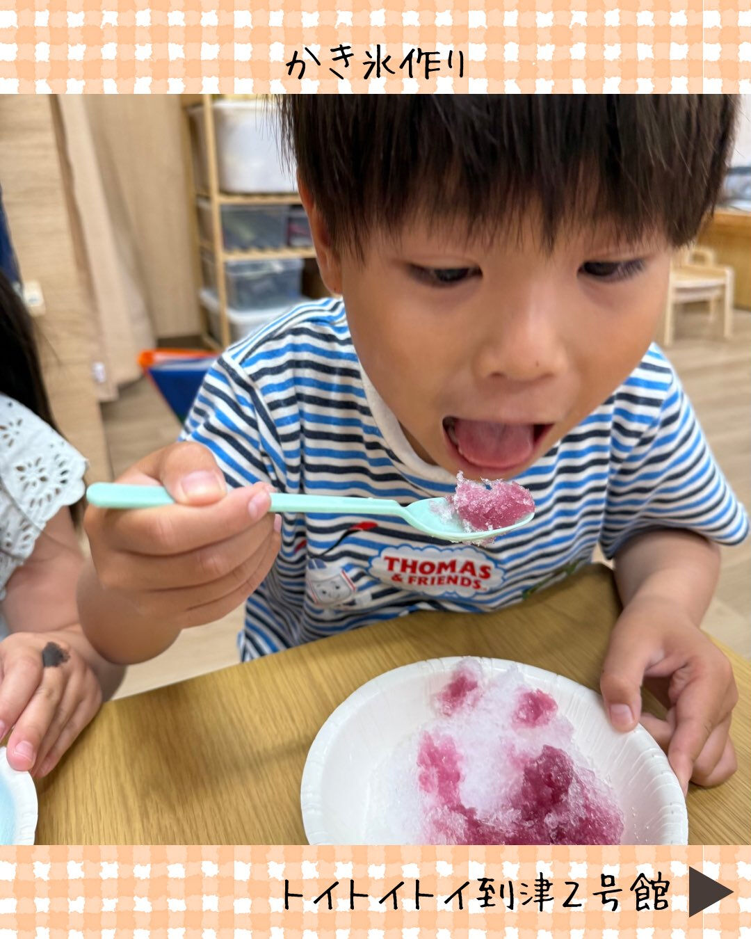 トイトイトイ到津2号館です🍧