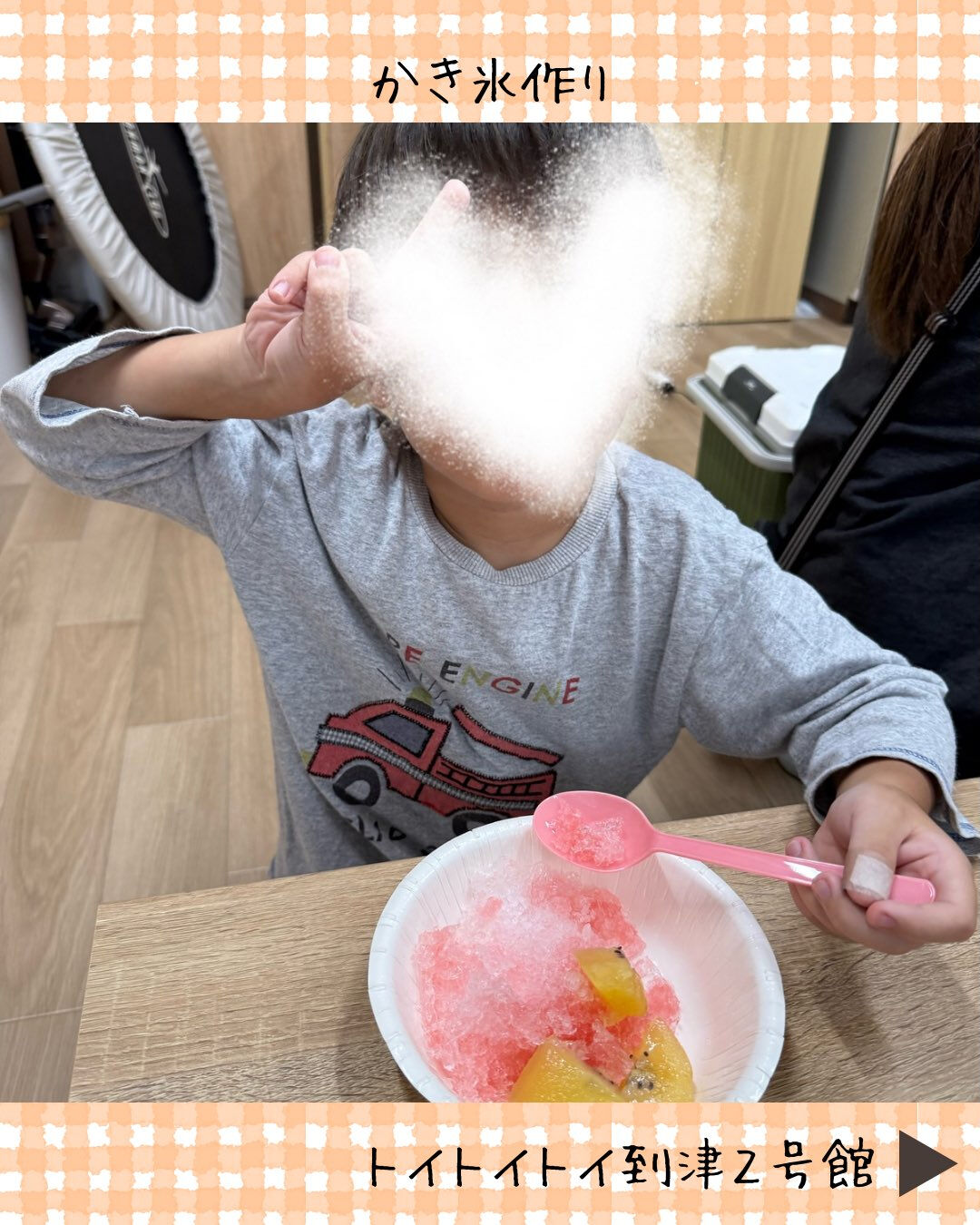 トイトイトイ到津2号館です🍧