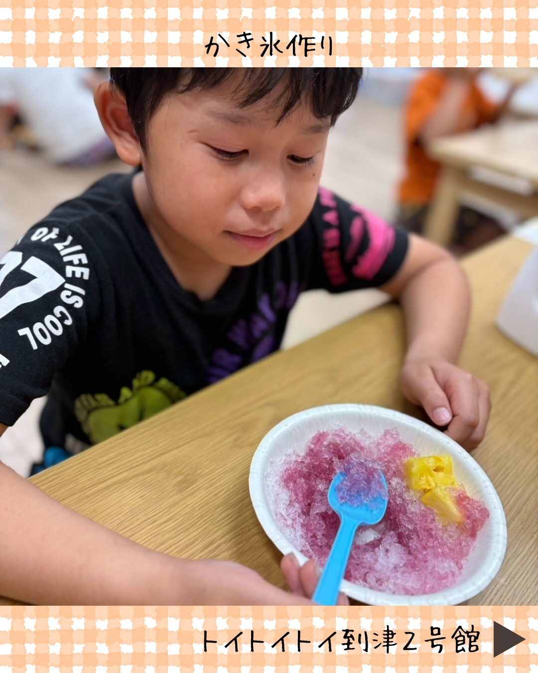 トイトイトイ到津2号館です🍧
