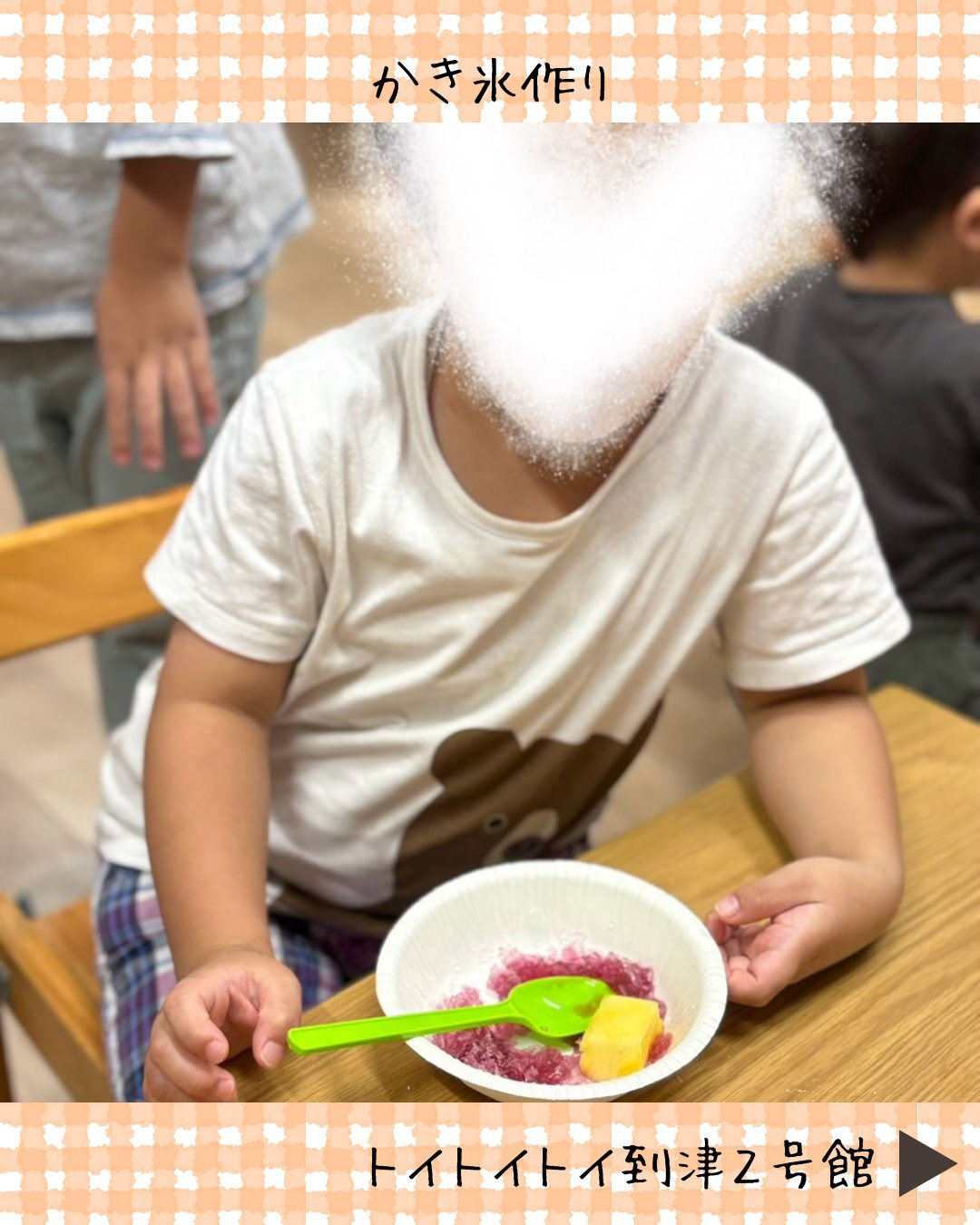 トイトイトイ到津2号館です🍧