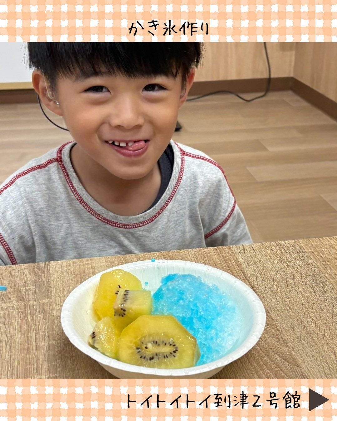 トイトイトイ到津2号館です🍧