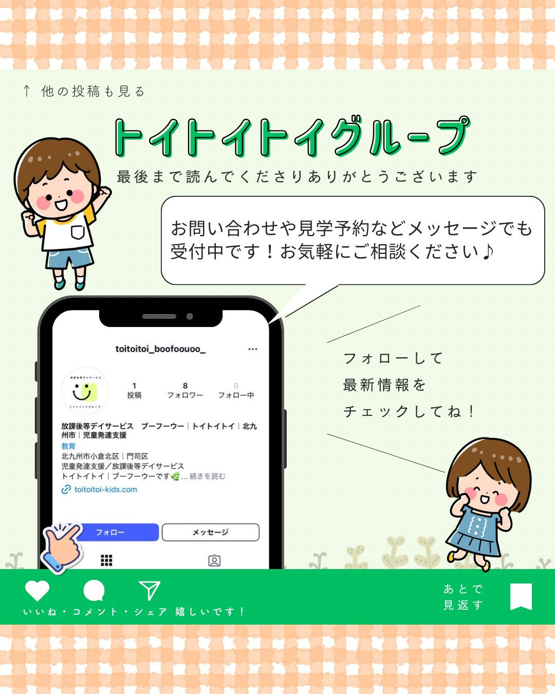 トイトイトイ到津2号館です🍧