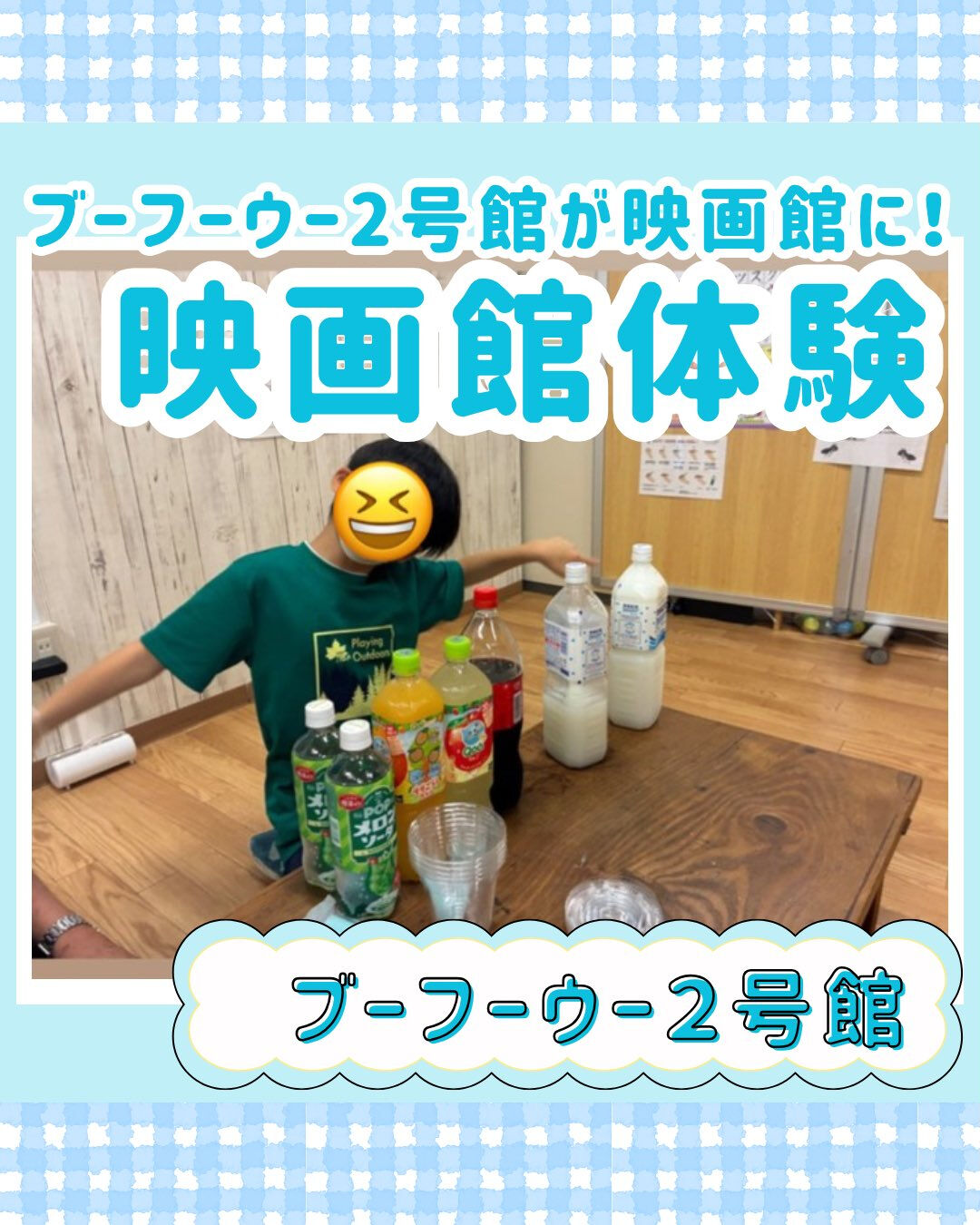 ブーフーウー2号館です🎞️