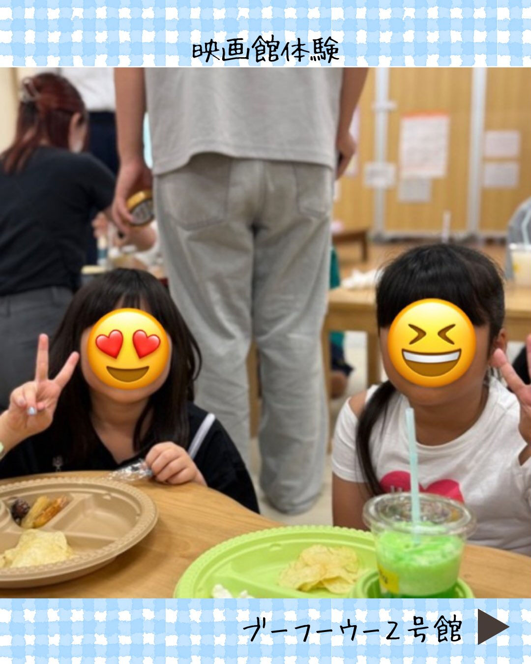 ブーフーウー2号館です🎞️