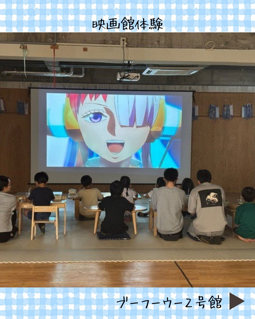 ブーフーウー2号館です🎞️