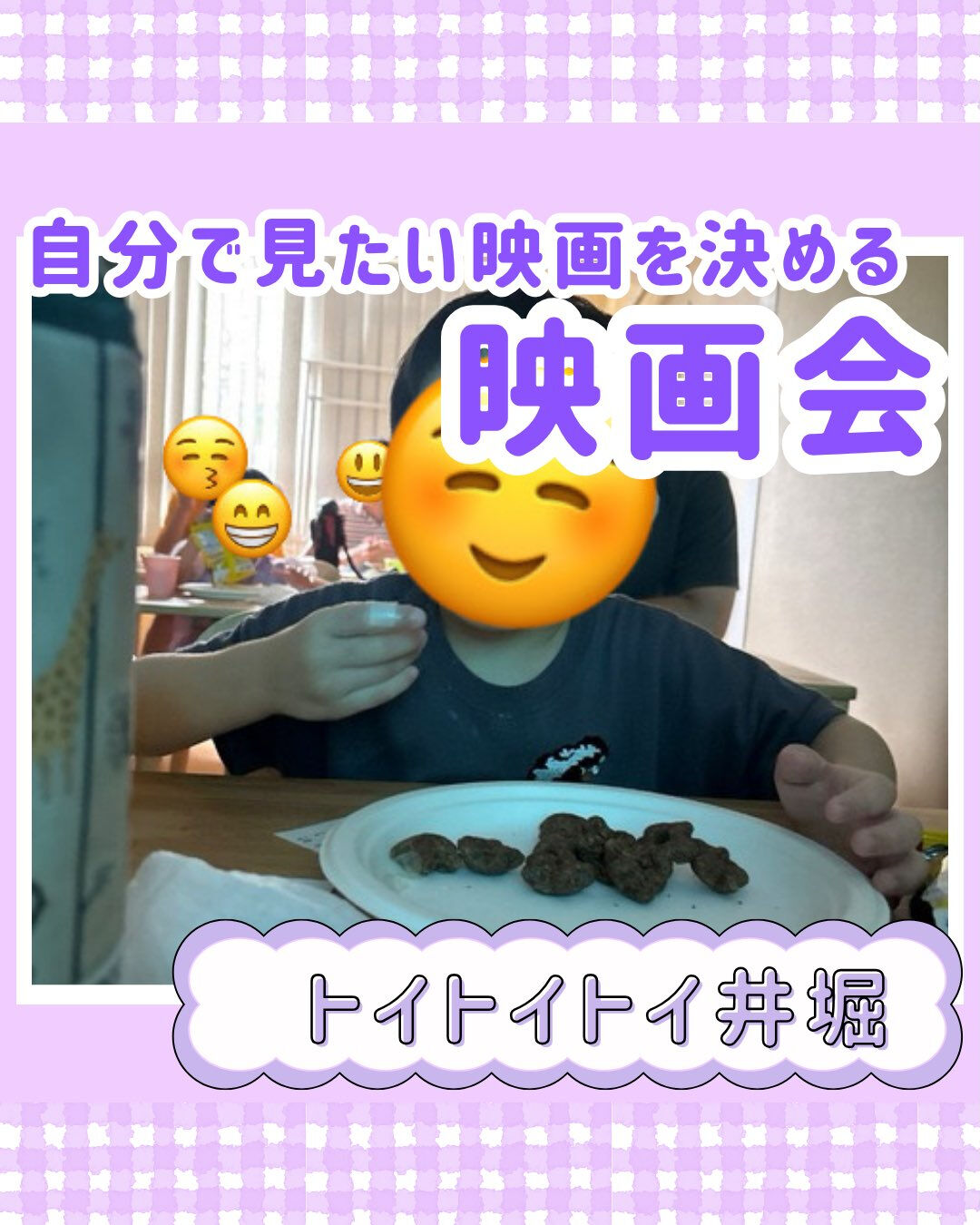 トイトイトイ井堀です🎞️