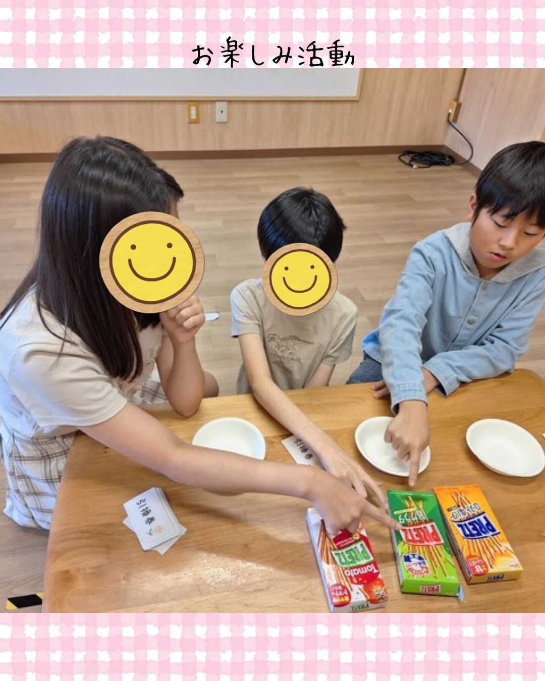 トイトイトイ到津１号館です🙌