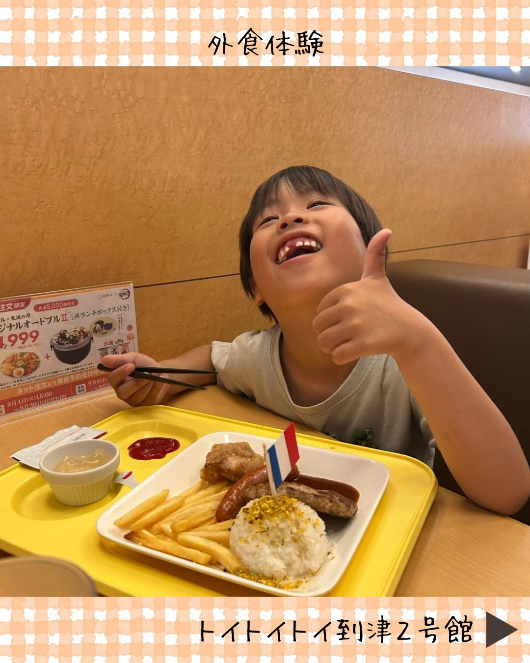 トイトイトイ到津2号館です🍽️
