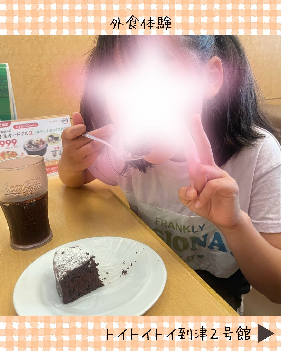トイトイトイ到津2号館です🍽️