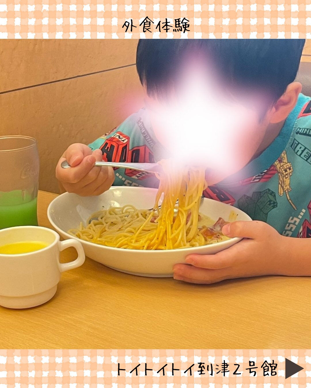 トイトイトイ到津2号館です🍽️