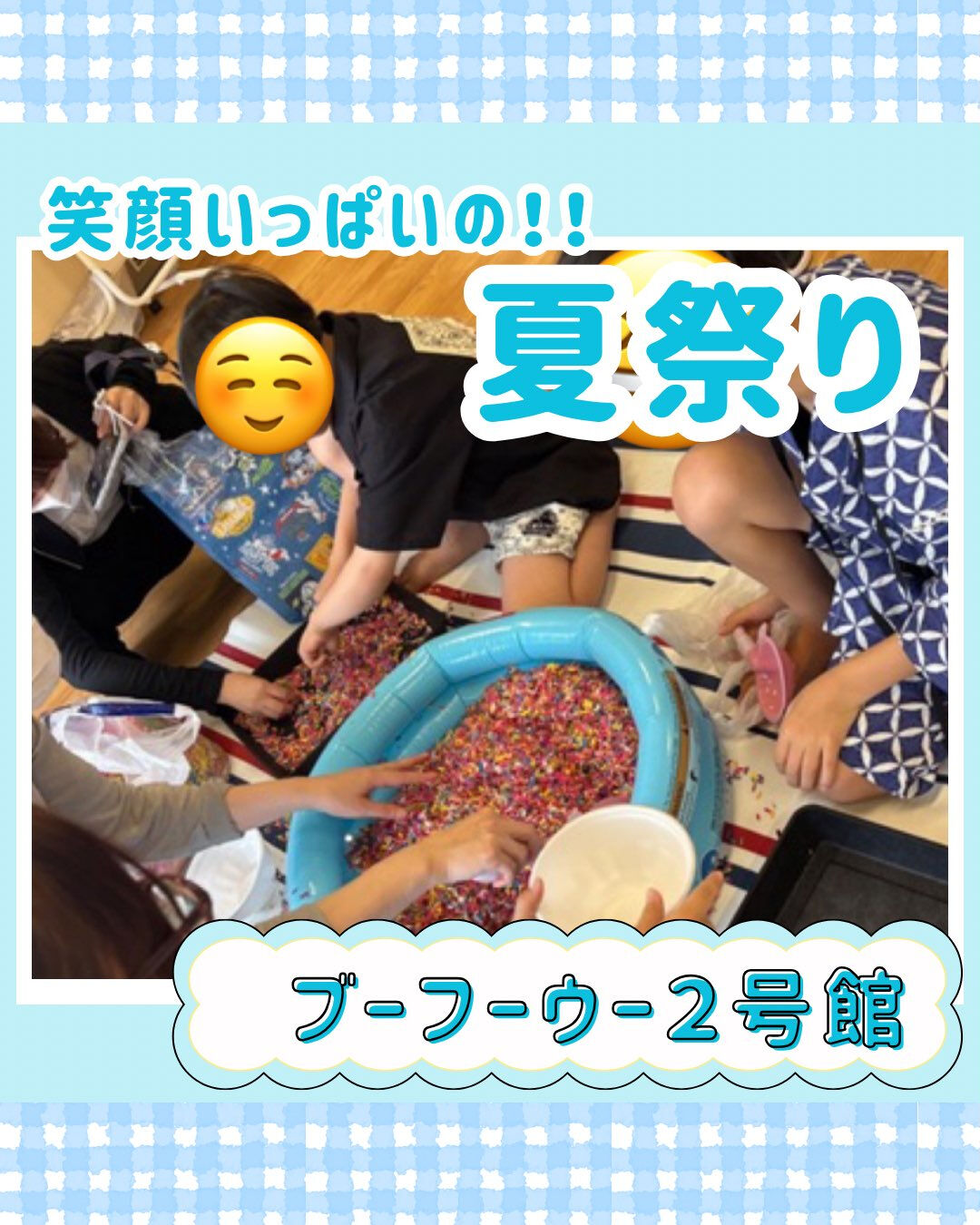 ブーフーウー2号館です☀️
