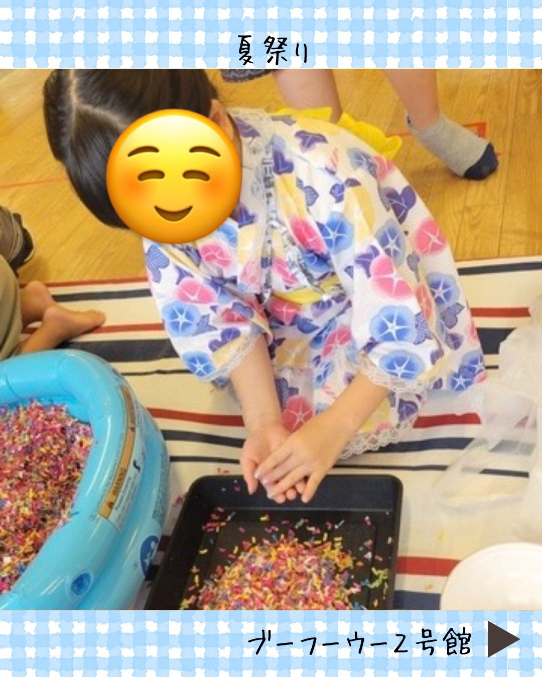 ブーフーウー2号館です☀️