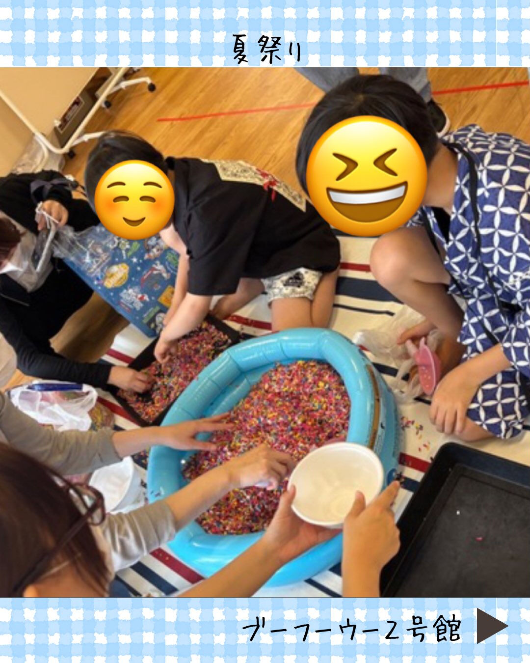 ブーフーウー2号館です☀️