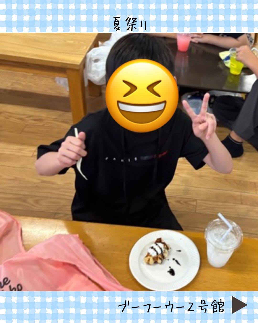 ブーフーウー2号館です☀️