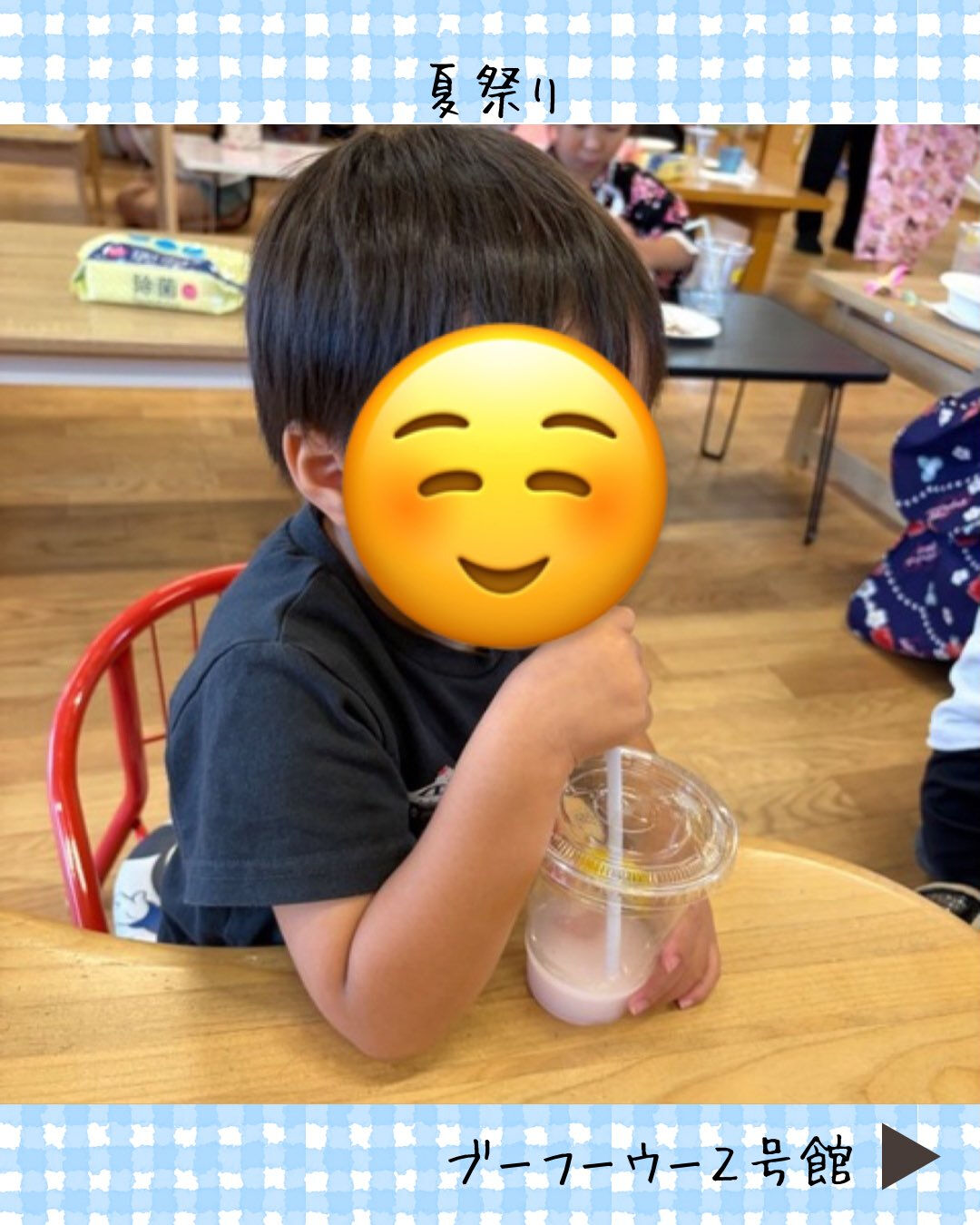 ブーフーウー2号館です☀️
