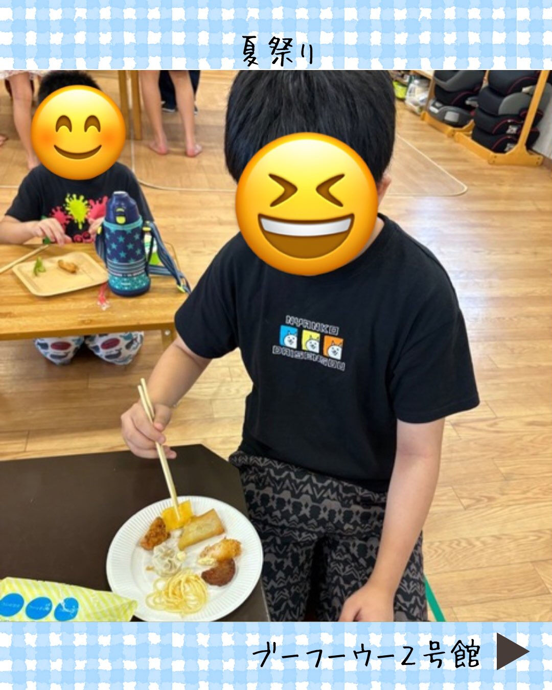 ブーフーウー2号館です☀️