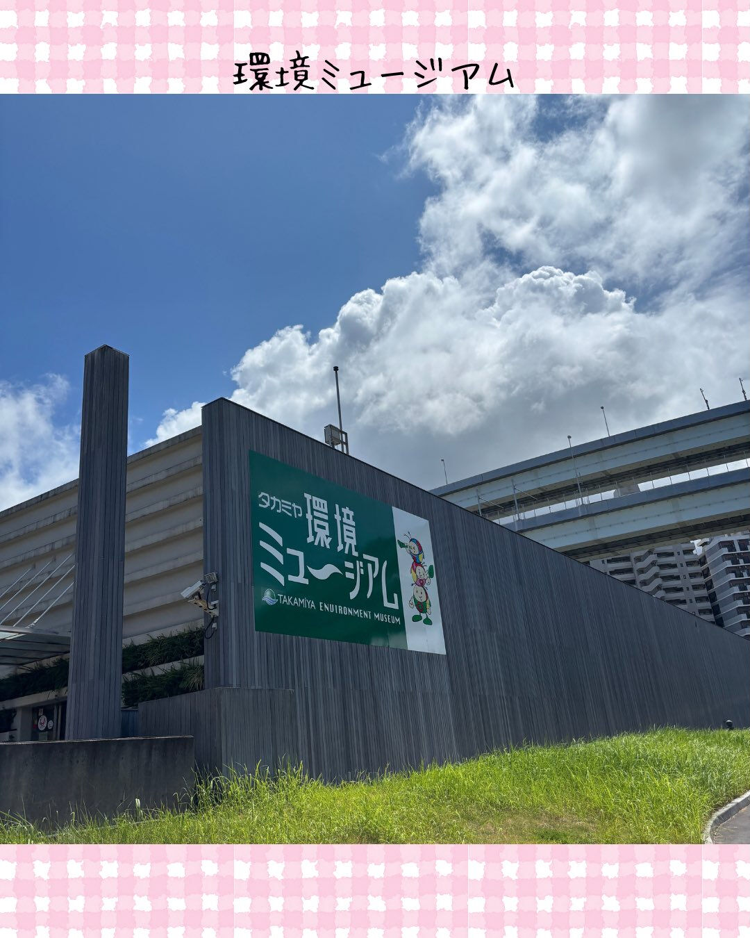 トイトイトイ到津１号館です🌏