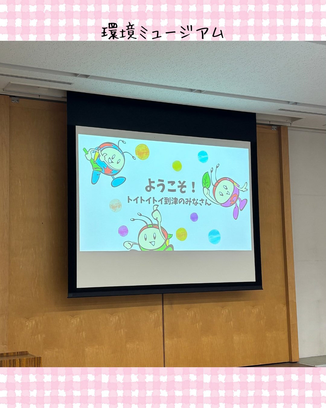 トイトイトイ到津１号館です🌏