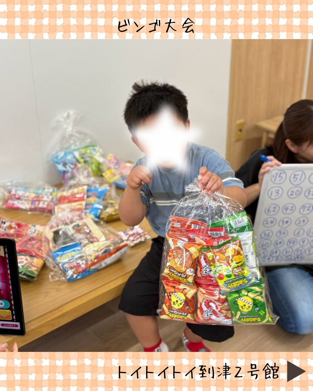 トイトイトイ到津2号館です🙌